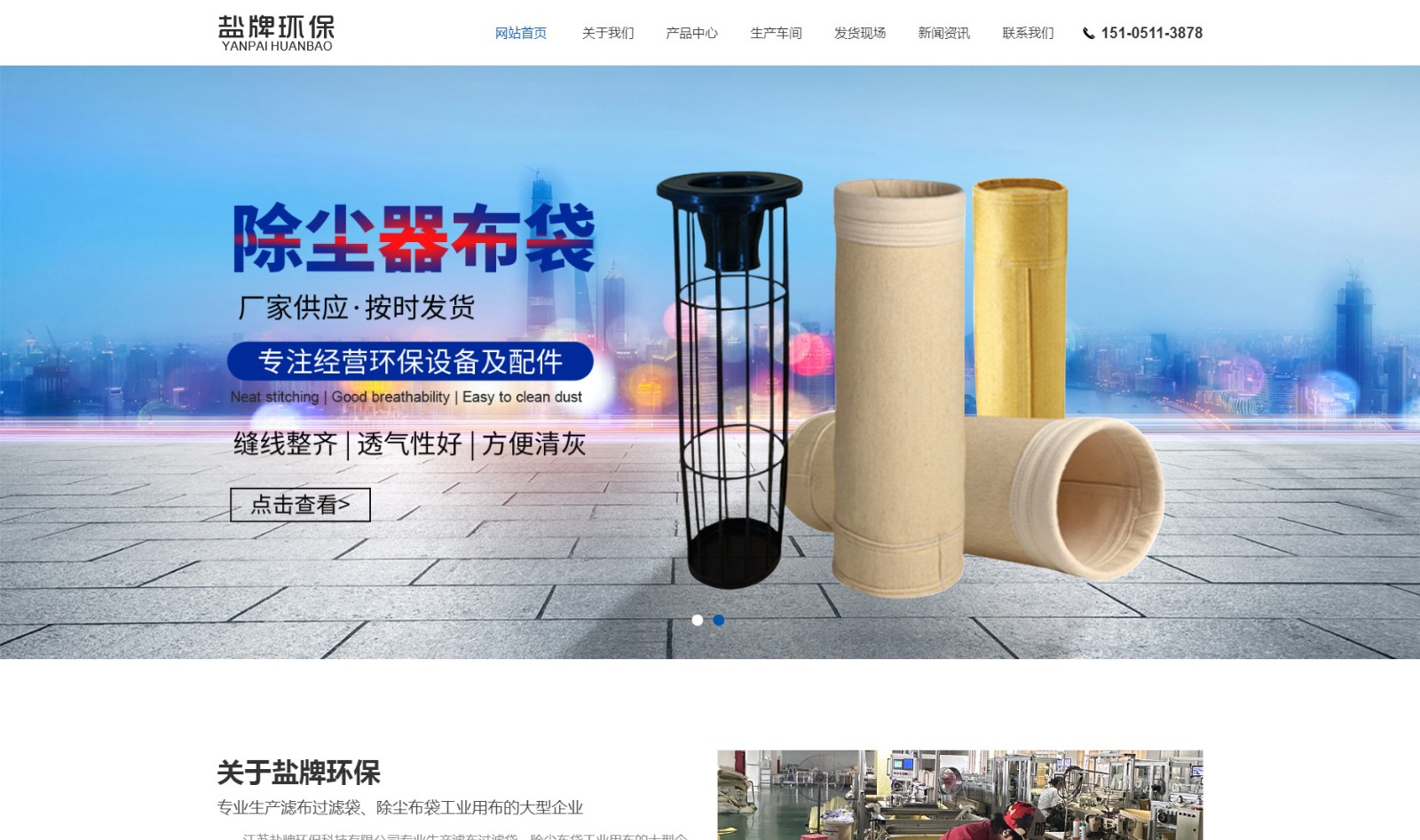 江蘇鹽牌環(huán)?？萍加邢薰綺01.jpg