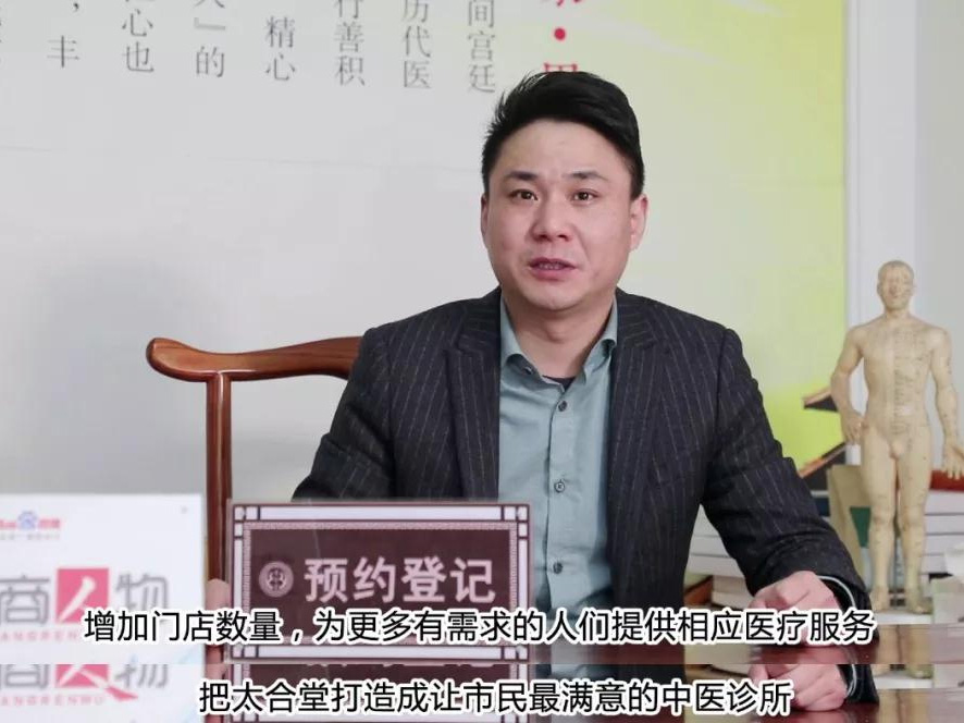 鹽商人物第15期丨專訪太合堂中醫(yī)診所創(chuàng)始人周敏：融合創(chuàng)新，發(fā)揚(yáng)中醫(yī)藥文化