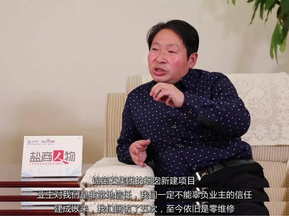 鹽商人物第14期丨專訪鑫懷高空總經(jīng)理季杏懷：誠(chéng)信為本、質(zhì)量第一